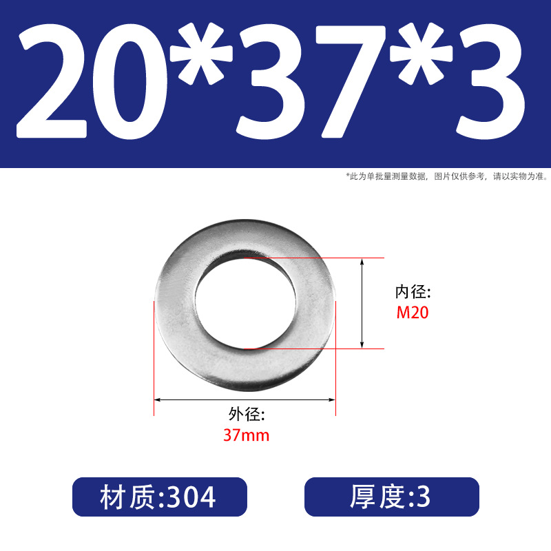 Junta plana de acero inoxidable 304 para aumentar el espesor de la junta de tornillo de metal mesón circular M3M4M5M6M8M10M12