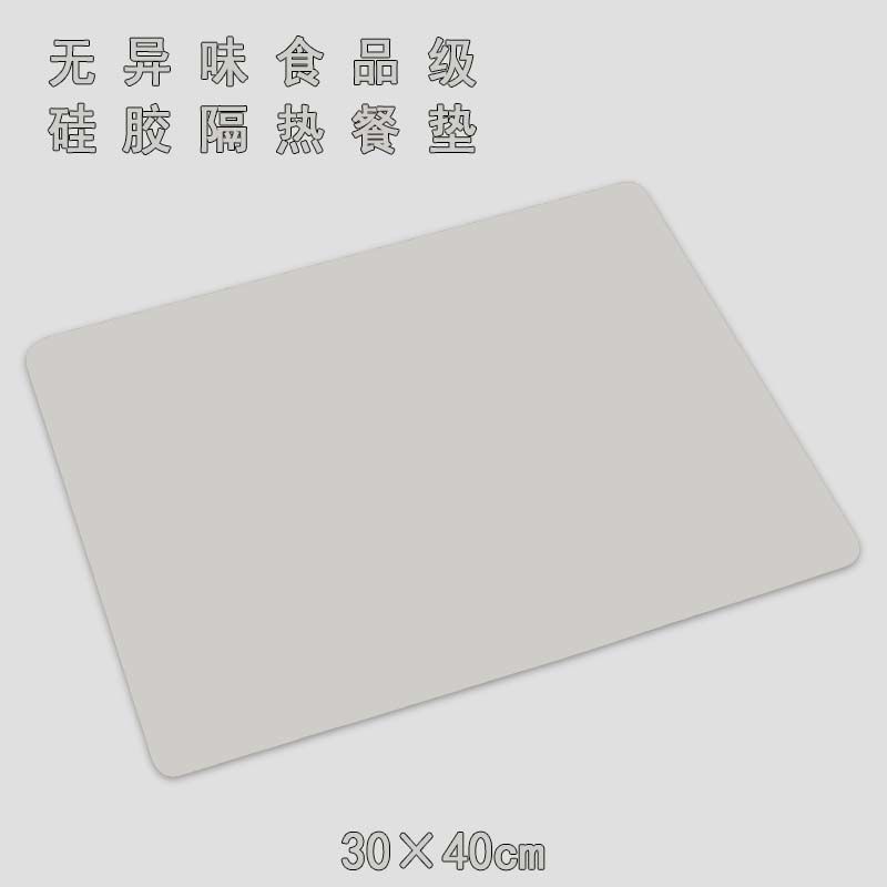 食品级硅胶隔热垫餐垫耐高温防水防油学生午餐抗菌桌垫厨房防滑垫|undefined