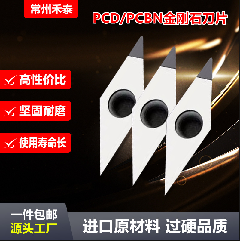 PCBN整体立方碳化硼刀片数控车床刀具超硬外圆刀粒车刀片机床刀头