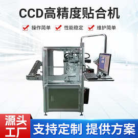 东莞全自动视觉定位医疗电子日化CCD高精度贴标机定制