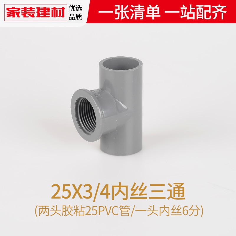 PVC directo codo gris triple cuádruple junta directa a través de 20 254 32 accesorios de tubería de alimentación de acuario de plástico