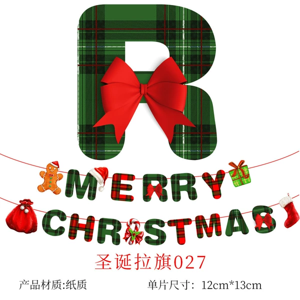 [圣诞HL27]