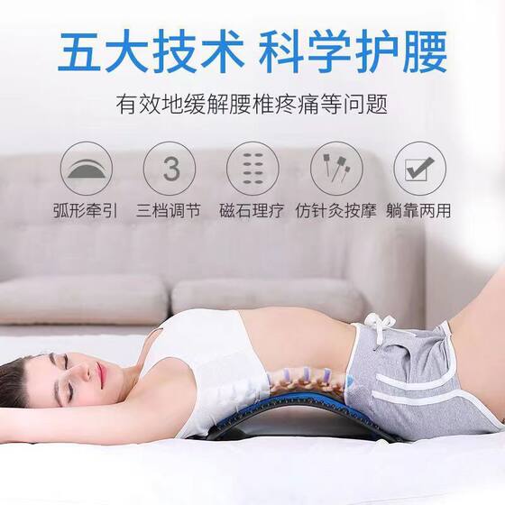 Lumbar Spine Soothing Multifunctional Plate Correction Stretching Cervical Spine Exercise Men's and Women's Lumbar Back Stretching Traction Massage Artifact