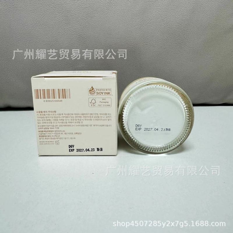 跨境专供imfrom爱肤兰大米面霜乳霜深层滋养保湿水润细腻持久50g|undefined