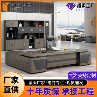 工厂直销 接加工定制 大班台桌椅组合简约现代总裁主管经理老板桌