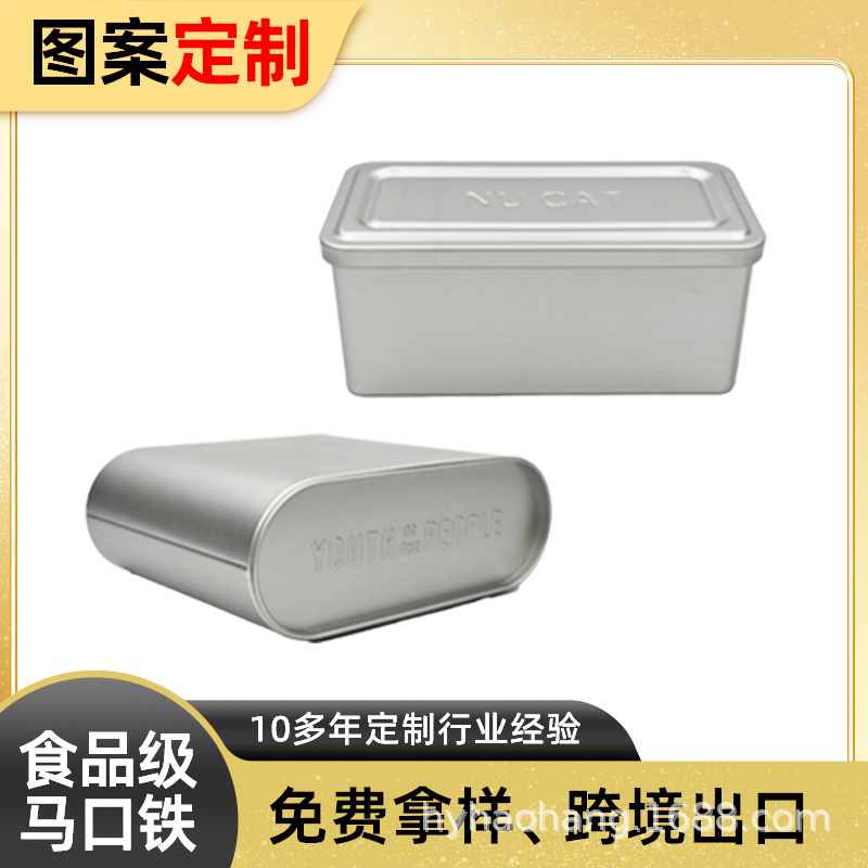 批发长方形铝盒 宠物用品包装盒 天地盖防漏猫草种植收纳铝罐空盒