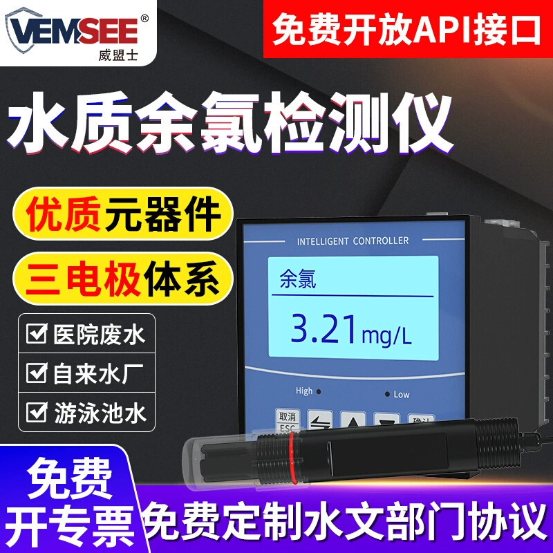 Детектор остаточного хлора для качества воды