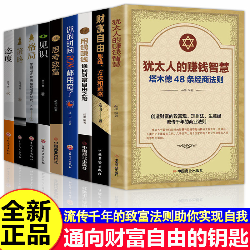 Thinking Methods and Paths to Make Money with Money, Financial Freedom, Financial Management, Investment, Financial Books