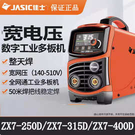 佳士电焊机ZX7-250D/315D/ZX7-400双电压220v380家用便携直流手工
