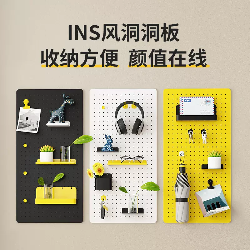 三箭金属洞洞板免打孔墙上置物架墙面配件展示架墙壁书桌桌面隔板