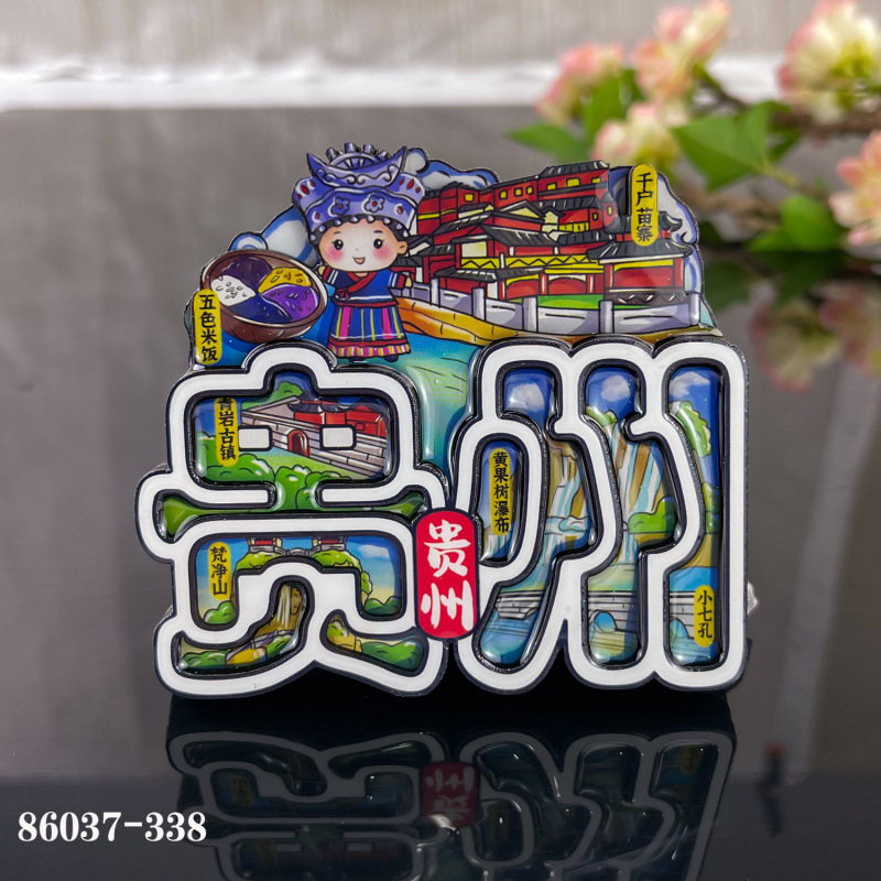 贵州三层木质滴胶磁吸冰箱贴黄果树瀑布热门景点文创旅游纪念品|undefined