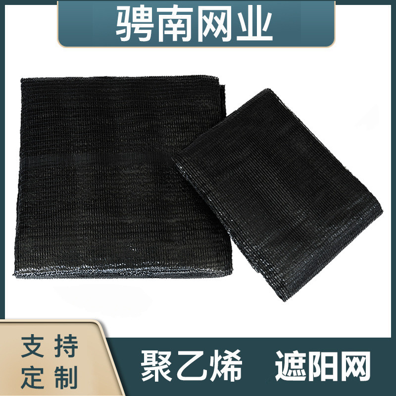 黑色50%遮阳网全新料PE抗老化防晒网工地用盖土网遮光网厂家订制