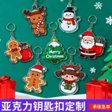 跨境新款圣诞节节日系列亚克力钥匙扣精致包包挂件装饰