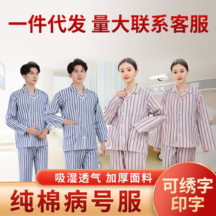 Hospital Gown Pure Cotton Patient Clothing Split Long-Sleeved Pants Props Hospital Care Patient Hospital Clothing Easy to Put on and Take Off