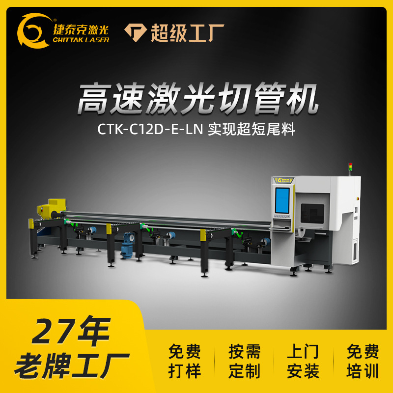 Metal Laser Pipe Cutting Machine Fully Automatic Stainless Steel High Speed Three-Dimensional Laser Pipe Cutting Machine Cnc Laser Pipe Cutting Machine Metal Laser Pipe Cutting Machine Fully Automatic Stainless Steel High Speed Three-Dimensional Laser Pipe Cutting Machine Cnc Laser Pipe Cutting Machine