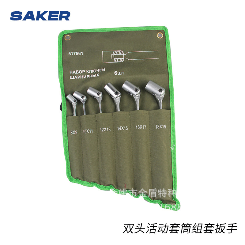厂家生产 双头活动套筒组套扳手 套筒扳手组 汽保工具组套