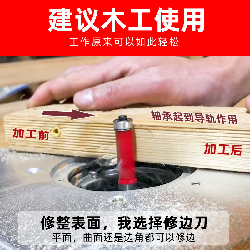 Extended bearing trimming knife double-edged engraving machine gong knife straight knife woodworking milling cutter trimming machine head