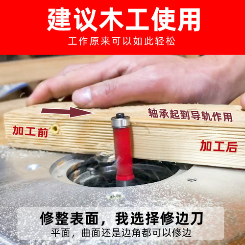 Extended bearing trimming knife double-edged engraving machine gong knife straight knife woodworking milling cutter trimming machine head