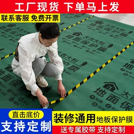 地板附件;保护膜;PVC地板