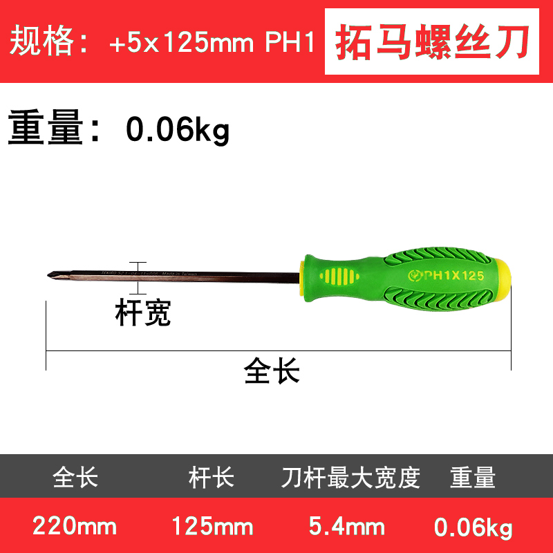 Tomar 6x75 100 125 150 200 250 300mm cruzada un conjunto de destornillador destornillador