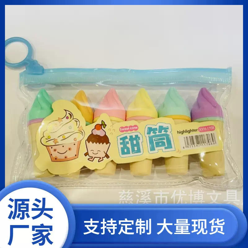 甜筒造型荧光笔学生可爱卡通便携迷你冰激凌造型手账笔