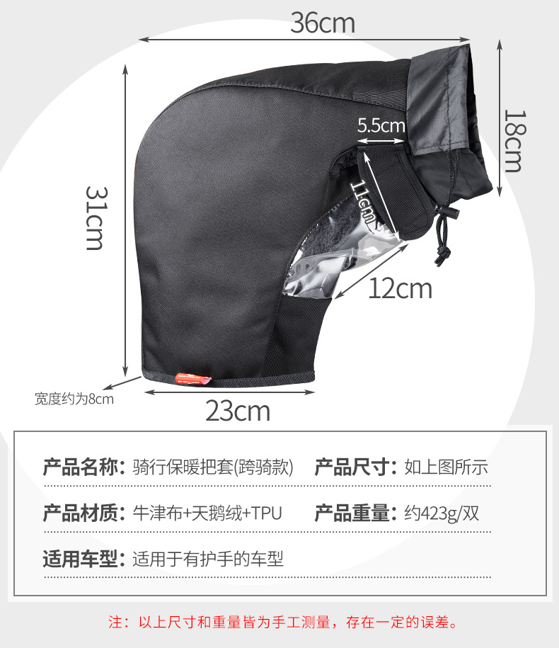 Motorcycle Warm Handle Set Electric Car Windproof Warm Gloves Hand Guard fleece-lined Windshield Handle Set Jumper