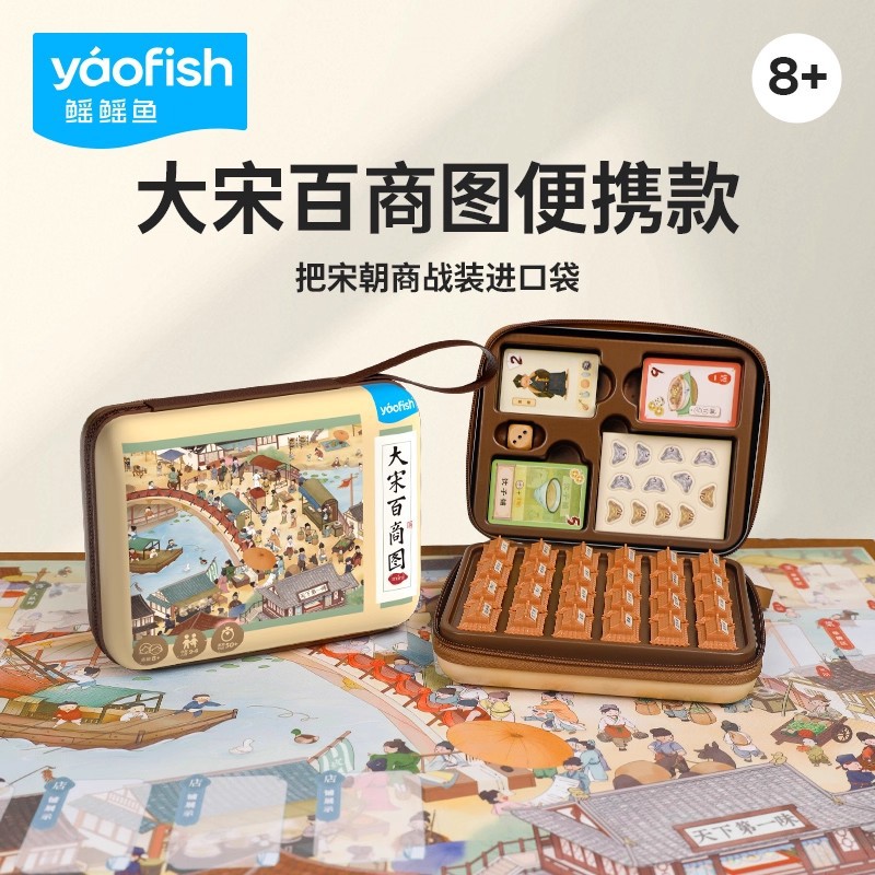 Yaofish Handheld fighting interactive board game, children's board games, deluxe edition