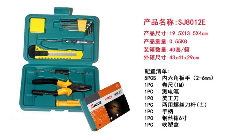 Factory direct sales household tool box set, car combination tool set, auto repair hardware tools, wrenches, hammers