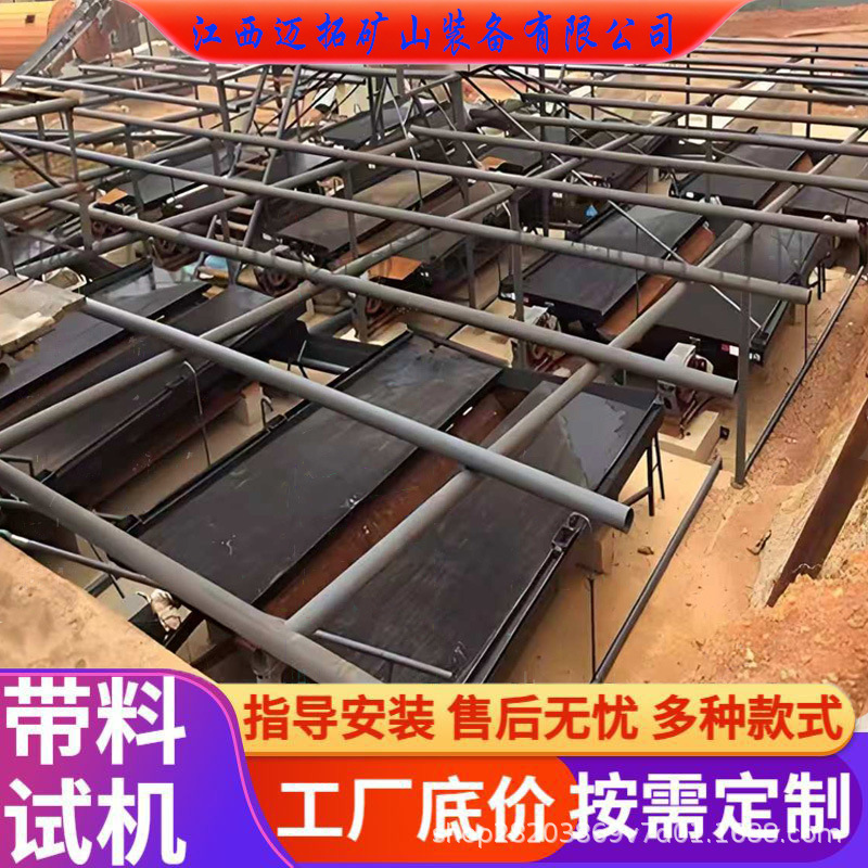 Fine-grained placer gold selected fiberglass shaking table 6S heavy separation equipment for layered separation of tungsten, tin, and zirconium ore Fine-grained placer gold selected fiberglass shaking table 6S heavy separation equipment for layered separation of tungsten, tin, and zirconium ore