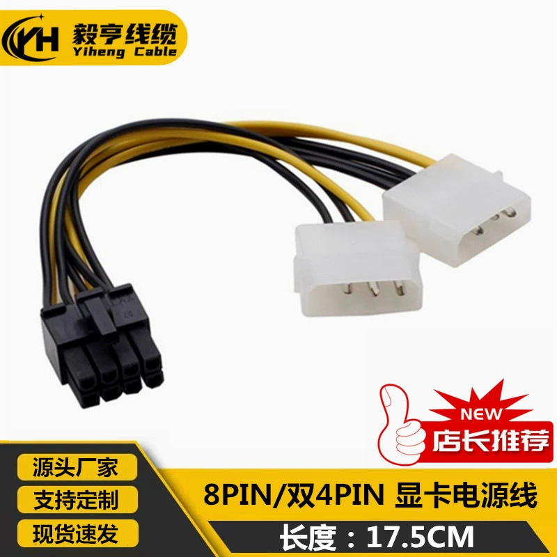 8P шнур питания видеокарты двойной 4p на 8P линия питания видеокарты Линия питания видеокарты 8P линия питания видеокарты