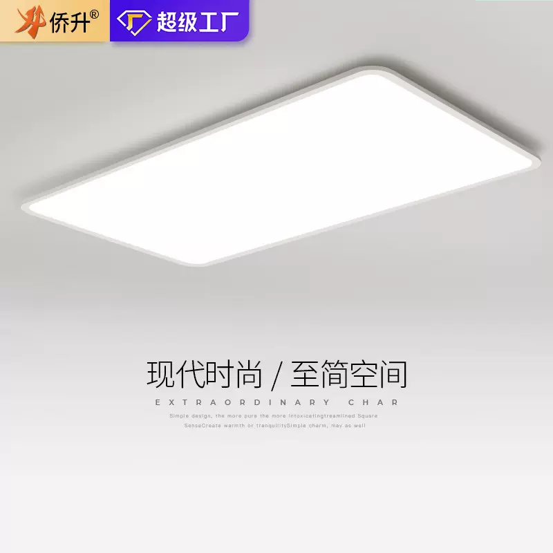 超薄护眼led吸顶灯卧室灯现代简约餐吊灯家用中山全屋客厅灯套餐