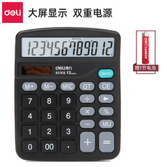 Deli 837es large screen 12-digit calculator dual power supply without voice function financial accounting office supplies stationery