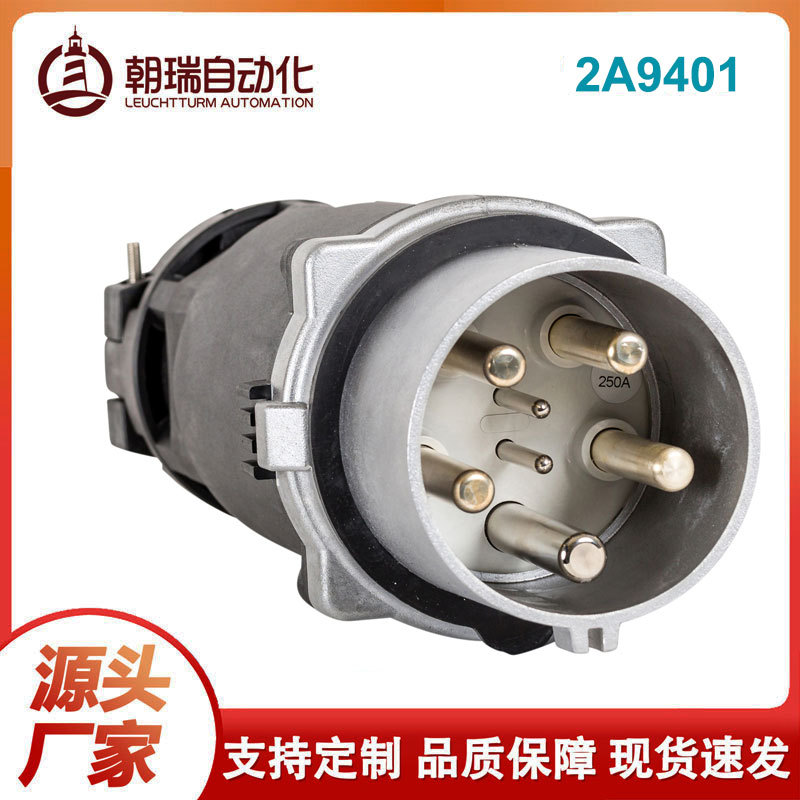 德国walther高电流工业插头200A IP67 1000V　矿业铁路适用直插式