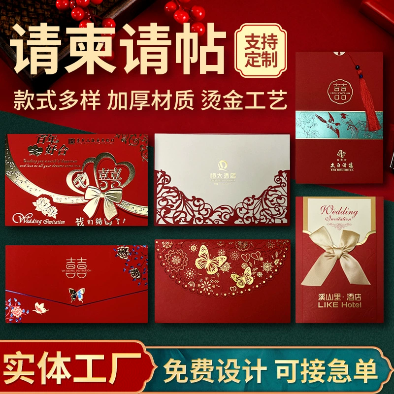 Маленькая Красная книга приглашение Свадебное приглашение китайский стиль простой ниша Свадебное приглашение кожи