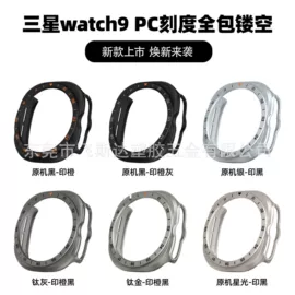 手表保护壳;AppleWatch护套;智能手表表带