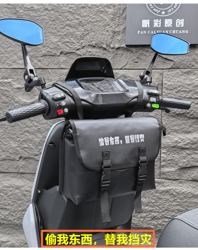 Suitable for No.9 Mavericks Electric Vehicle Front Bag Pedal Electric Vehicle Universal Waterproof Front Bag Raincoat Charger Storage