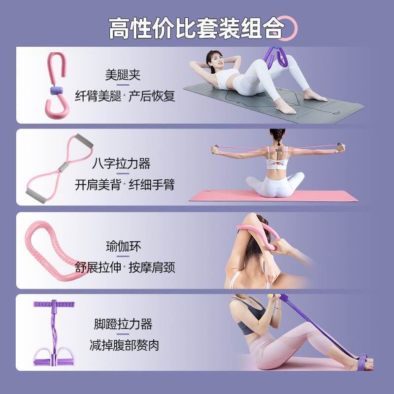 2025年女性用高弾性ヨガロープ4点セット フィットネストレーニング 筋力補助器具 ストレッチ 高弾性|undefined