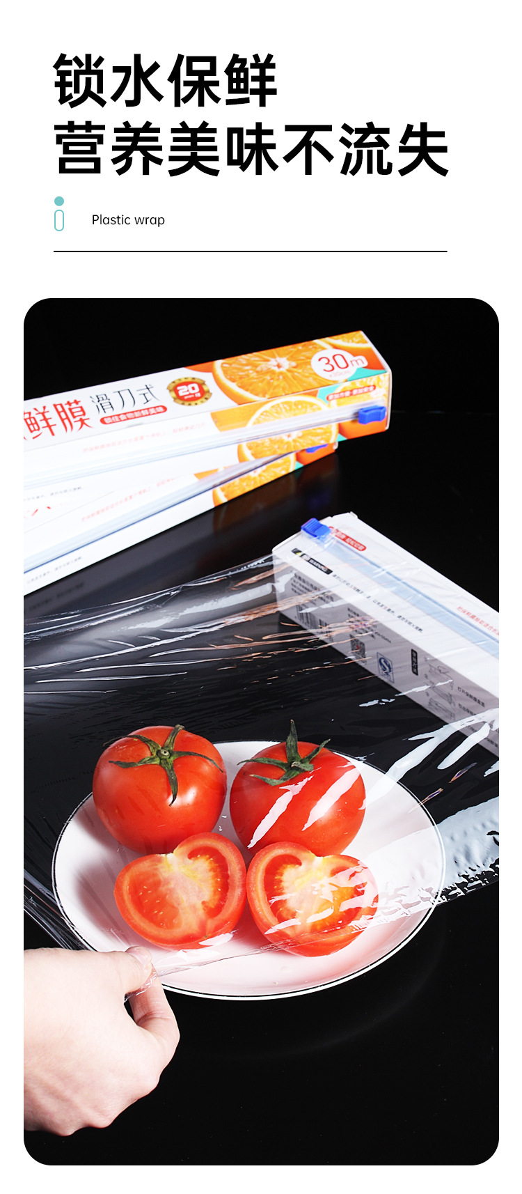 雅益滑刀式保鲜膜详情页_04.jpg