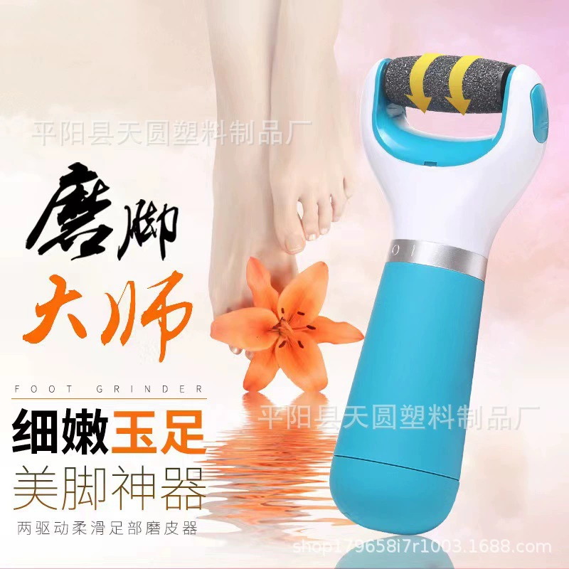 Развертка для ног Пилинг для ног Электрическая шлифовальная машина для ног Мертвая кожа Роговые мозоли Бытовая аккумуляторная электрическая шлифовальная машина для ног USB