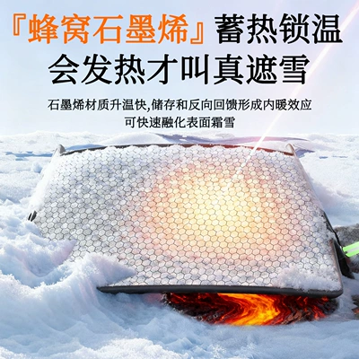 Anti-Frost Cover, Winter Graphene – Car snow shield