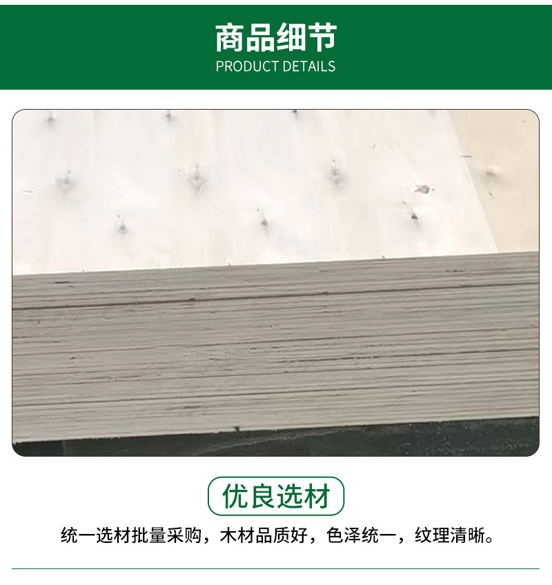 胶合板-详情页_04.jpg