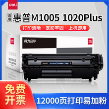 ����12A����DTH-2612AX���û���1020ϵ�� M1005 M1319F̼�ۺ�2900