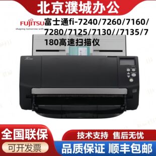 Fujitsu Fi-7240/7260/7160/7280/7125/7130//7135/7180 High-Speed Scanner