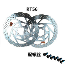 RT56油碟刹车/六钉碟片山地自行车碟刹片/量大从优六钉碟片配螺丝