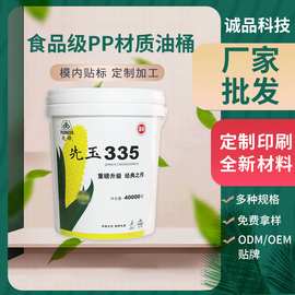 厂家批发18L白乳胶圆桶 机油桶涂料桶 化工塑料桶 化妆品包装桶