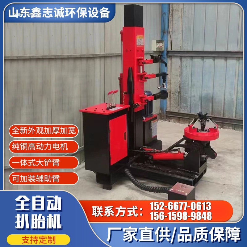 摩托车拆胎机扒胎机轮胎拆装平衡维修轿车机器臂拆胎全自动配件