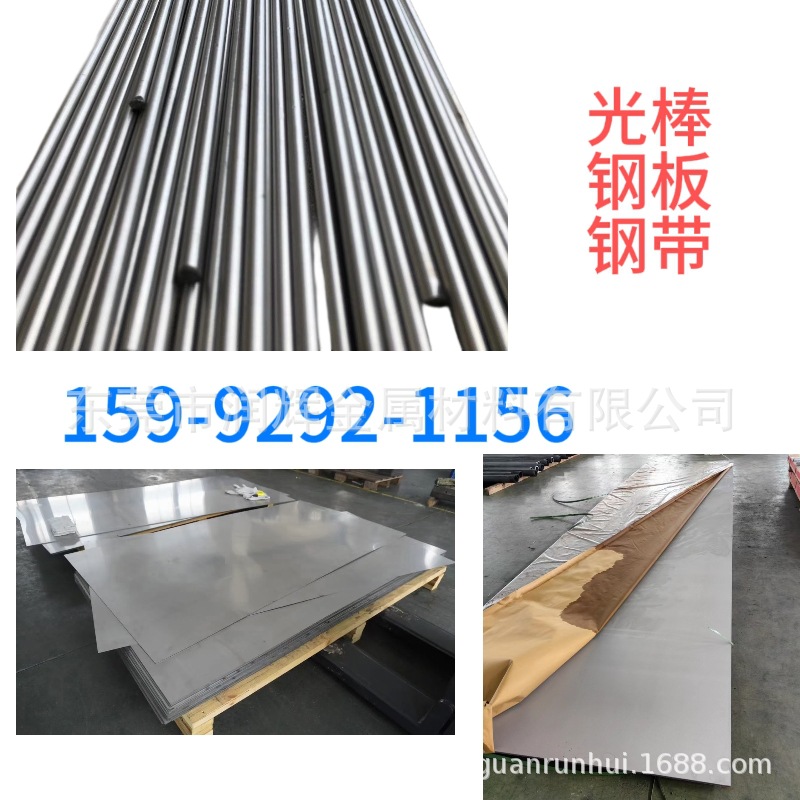 变形高温合金钢带材GH2984铁镍合金管材 铁基合金圆棒 线材