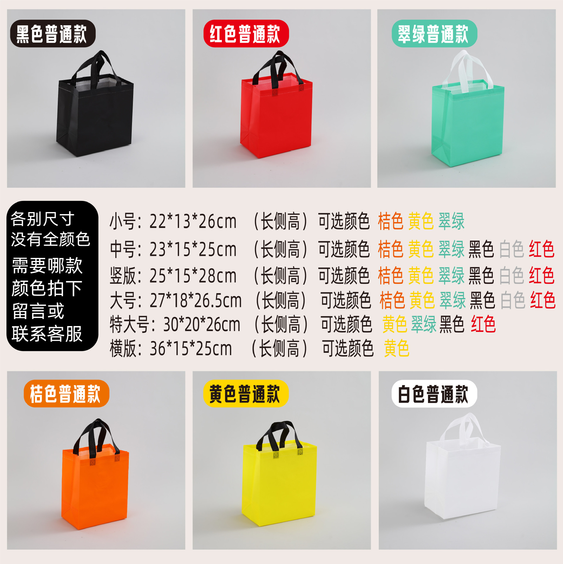 Solid color ordinary large size 27x18x26; 50 pieces; thickened coating