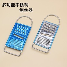 不锈钢刨丝器 多功能刨丝板厨房土豆萝卜薯条刨丝切丝器