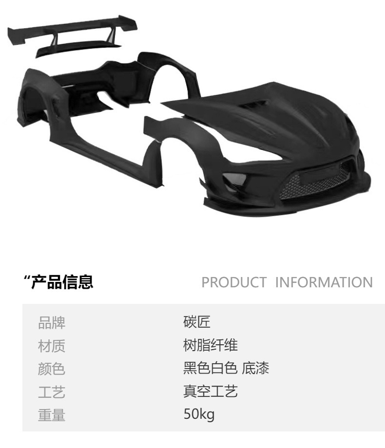 Toyota 86 Brz Modified Wide-Body Kit, Robot-Style Front Bumper, Rear Bumper, Side Skirts, and Rear Wing